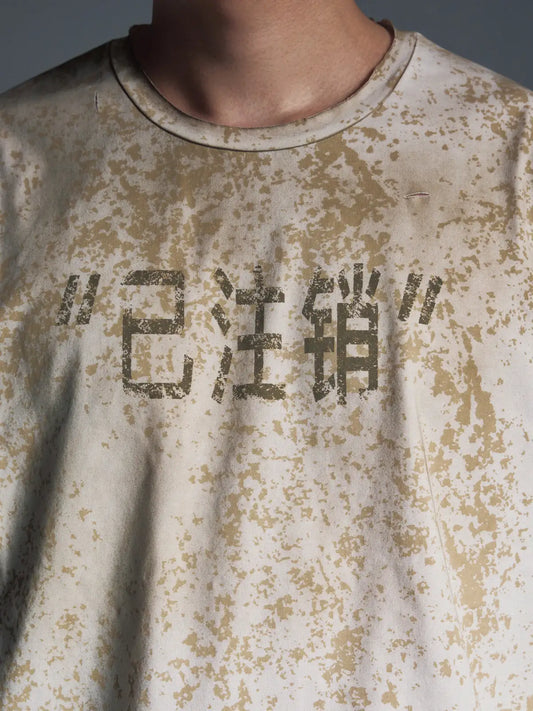 EMO Cyberbullying Awareness T-Shirt (已注销)