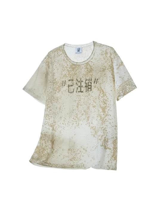 EMO Cyberbullying Awareness T-Shirt (已注销)