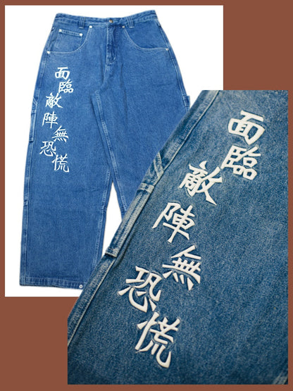 Loose Straight Oldschool B-boy Skate Denim Pants [ID:0477PA]