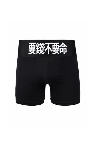Money Over Life Logo Boxer Shorts