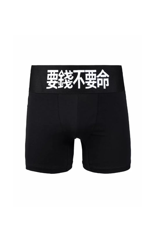Money Over Life Logo Boxer Shorts