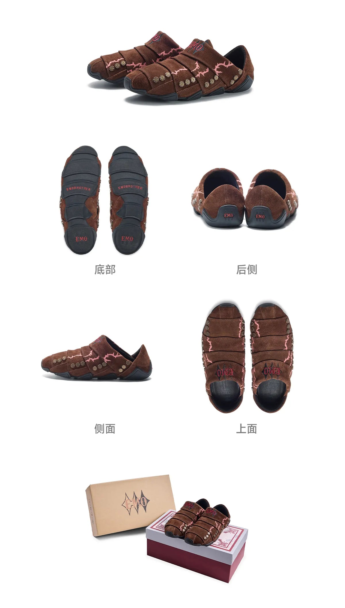 EMOBROTHER 商品詳細