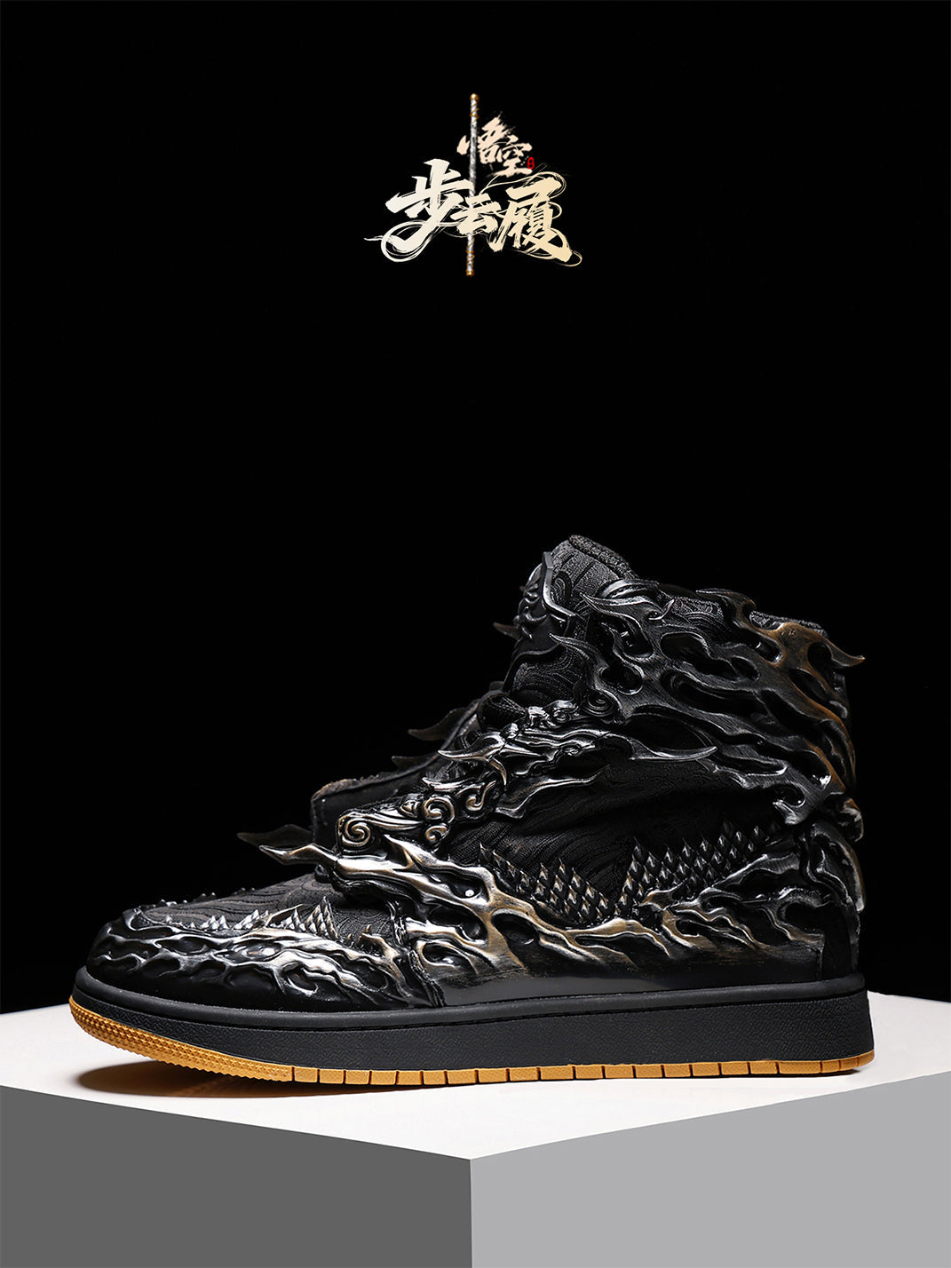 Black Silver Wukong Cloud Relief High-Top Sneakers