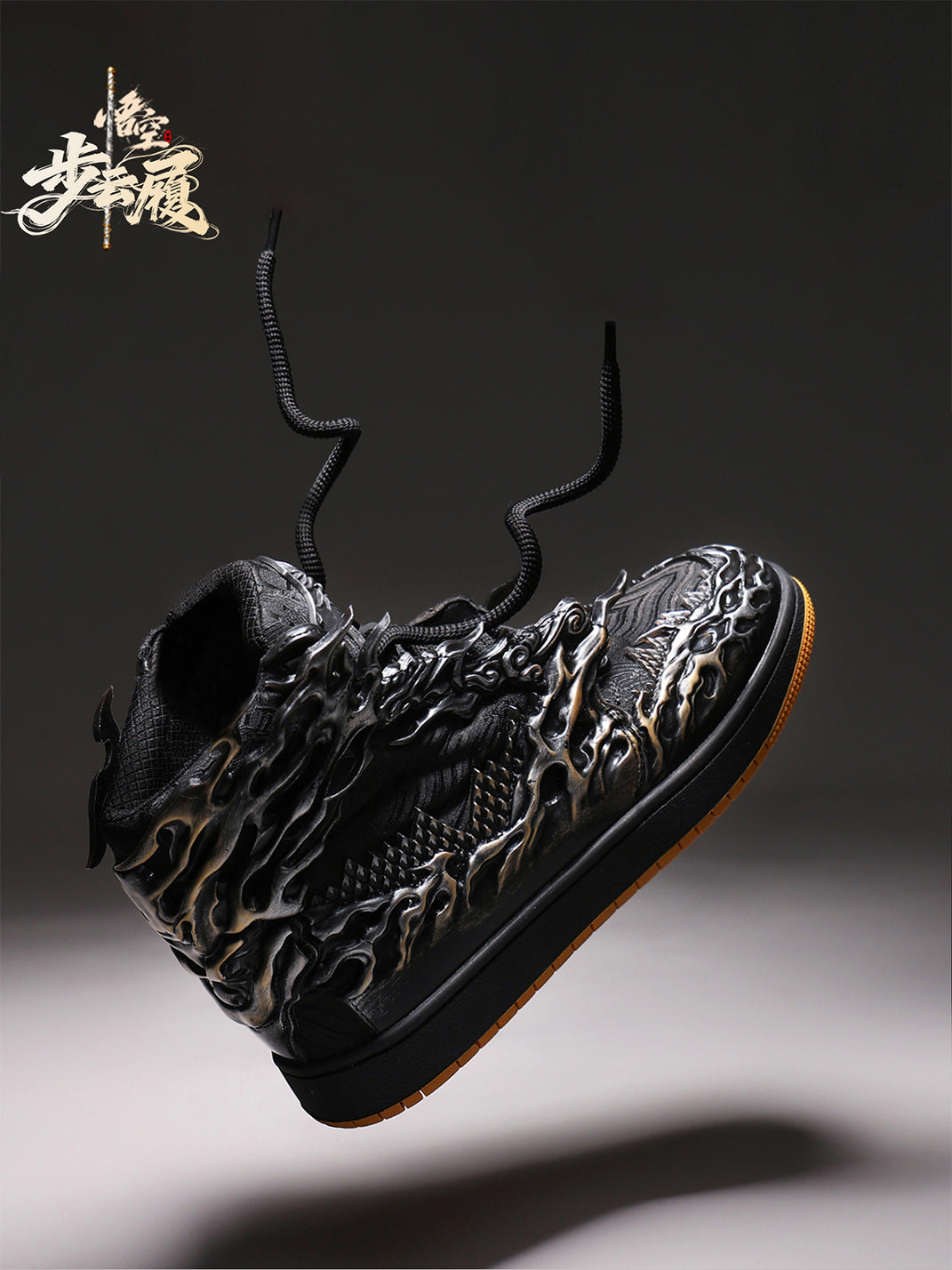 Black Silver Wukong Cloud Relief High-Top Sneakers