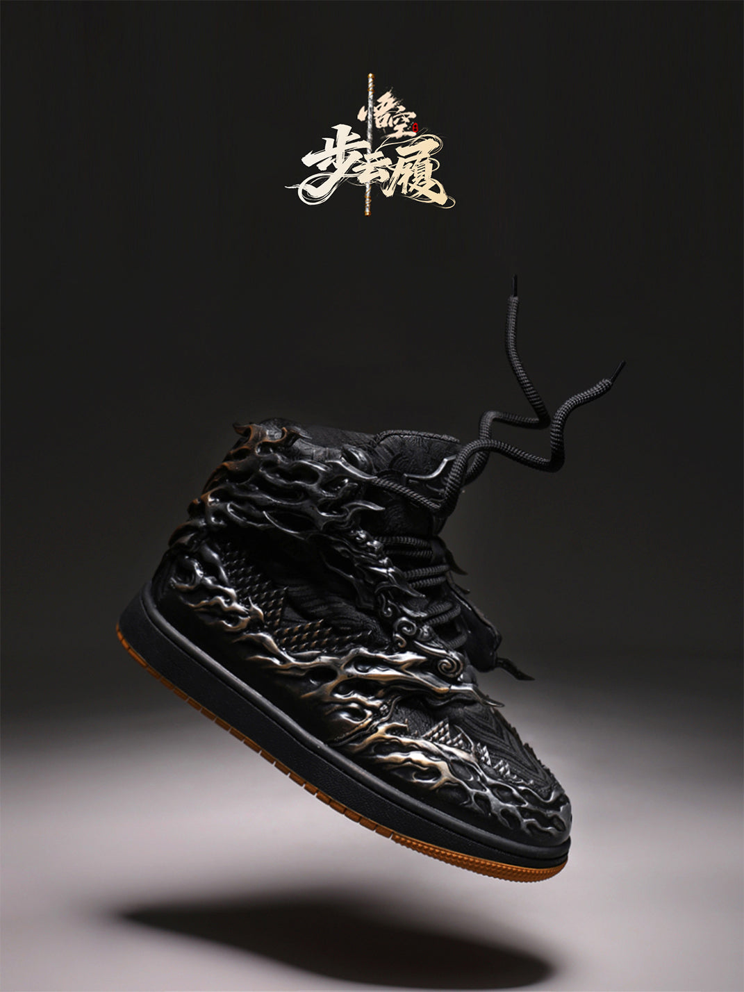 Black Silver Wukong Cloud Relief High-Top Sneakers